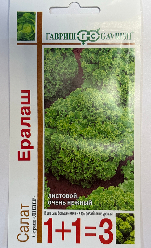 Салат Ералаш 1+1/ 1г СМЗ-169