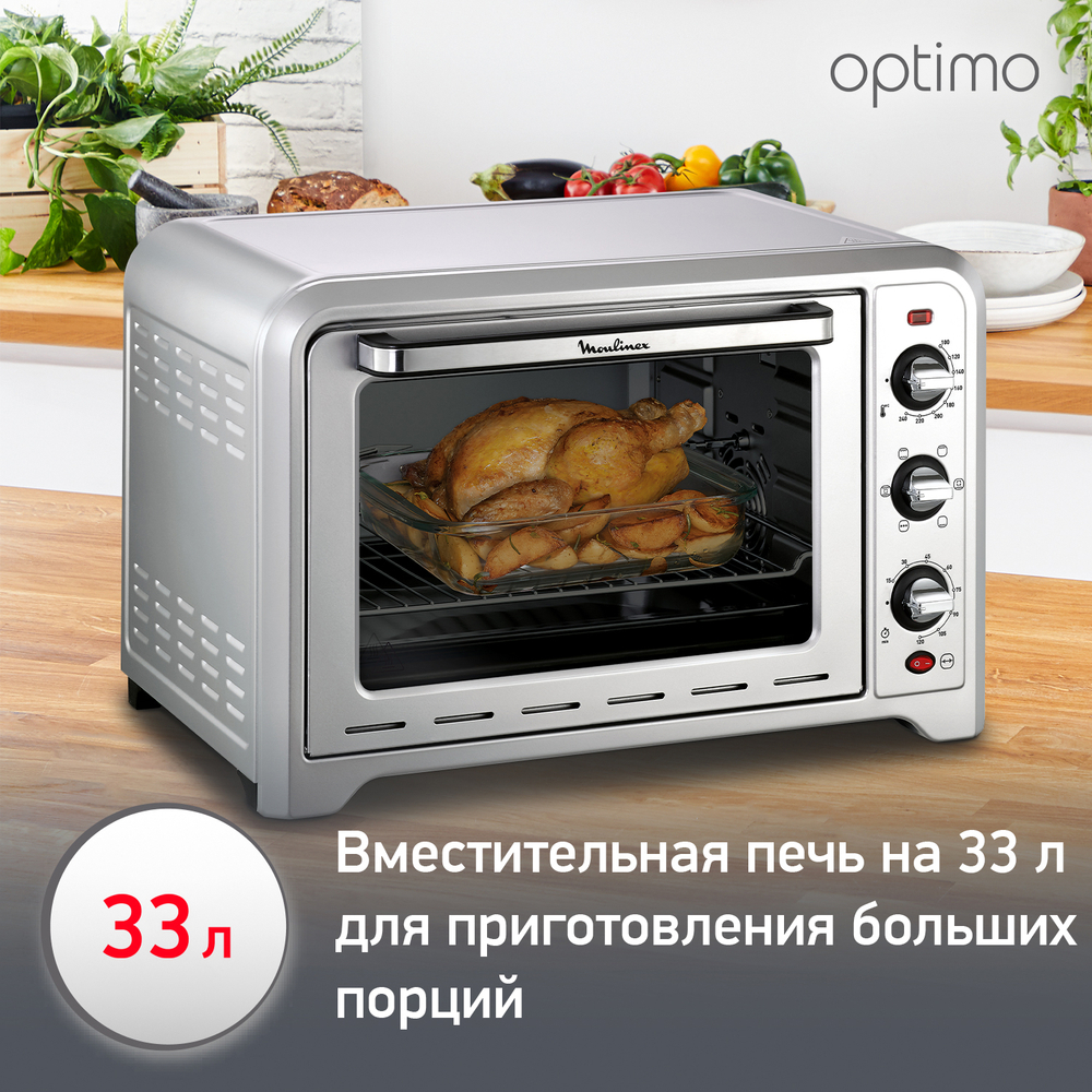 Мини-печь Moulinex Optimo OX464E32