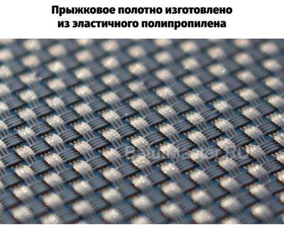 Батут с сеткой, диаметр 10 фт