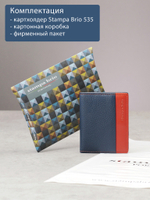 535 R - Футляр для карт с RFID защитой