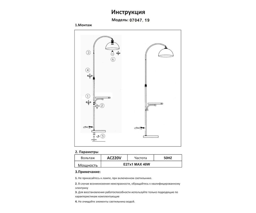 Kink Light 07047,19 Торшер Памир черный