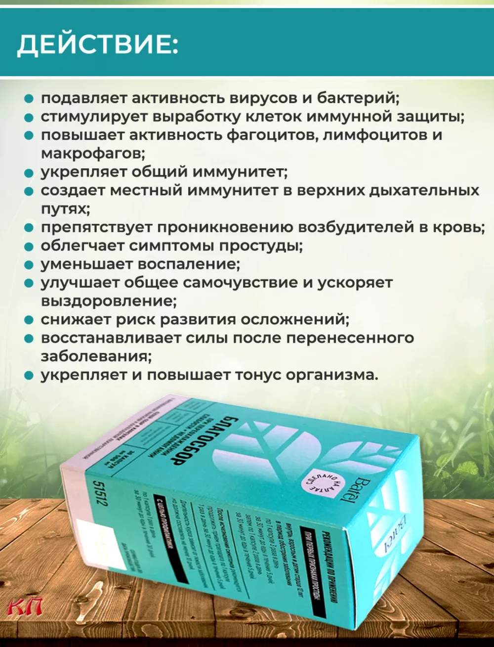 Сухой сбор в капсулах при переохлаждении, слабости, недомогании «Благосбор» 30капсул