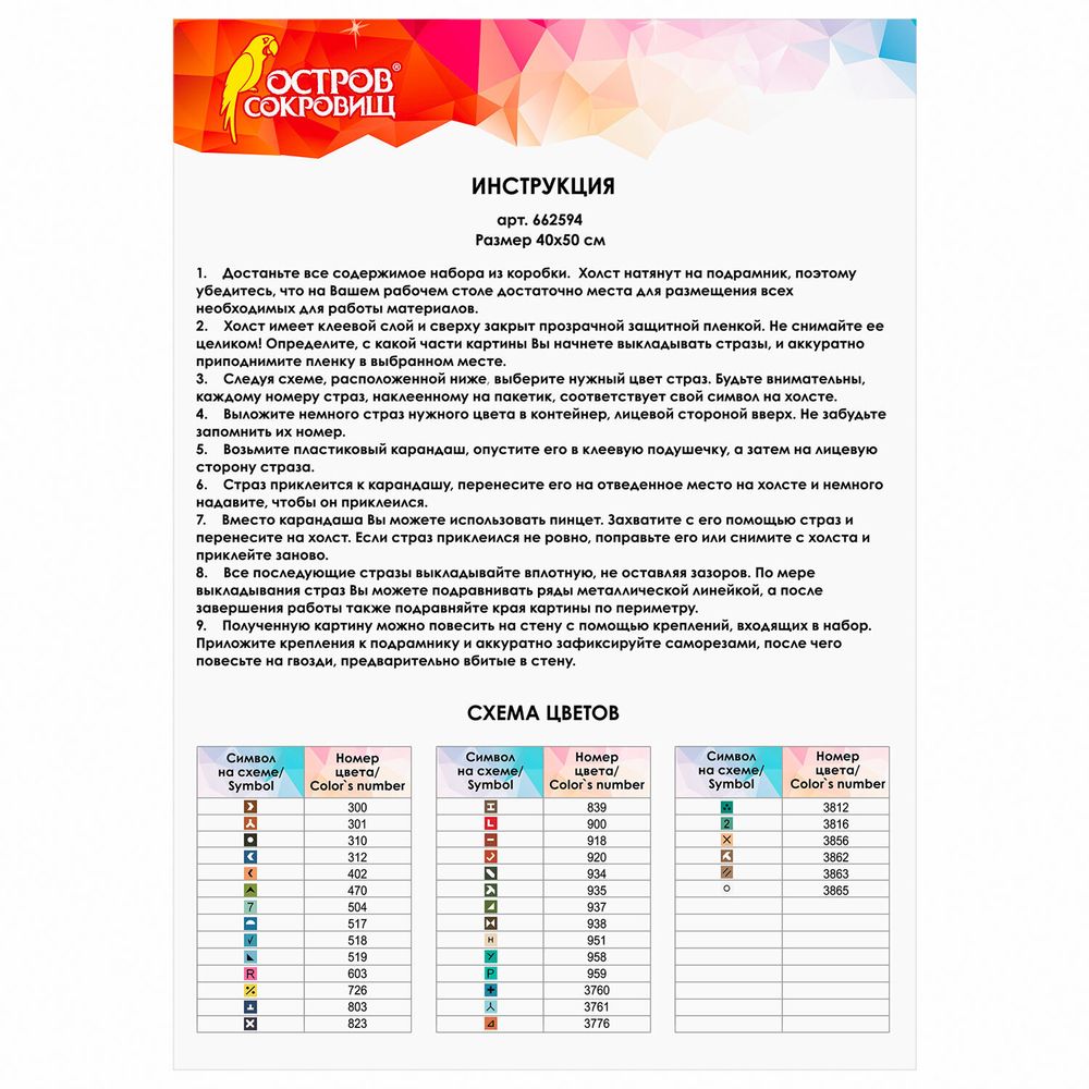 Картина стразами (алмазная мозаика) 40х50 см, ОСТРОВ СОКРОВИЩ "Ночная Москва", на подрамнике, 662594