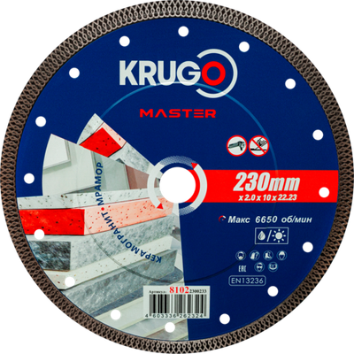 Диск алмазный Турбо ТF по керамике KRUGO MASTER 230х2,0х22,23х10mm, 81022300233