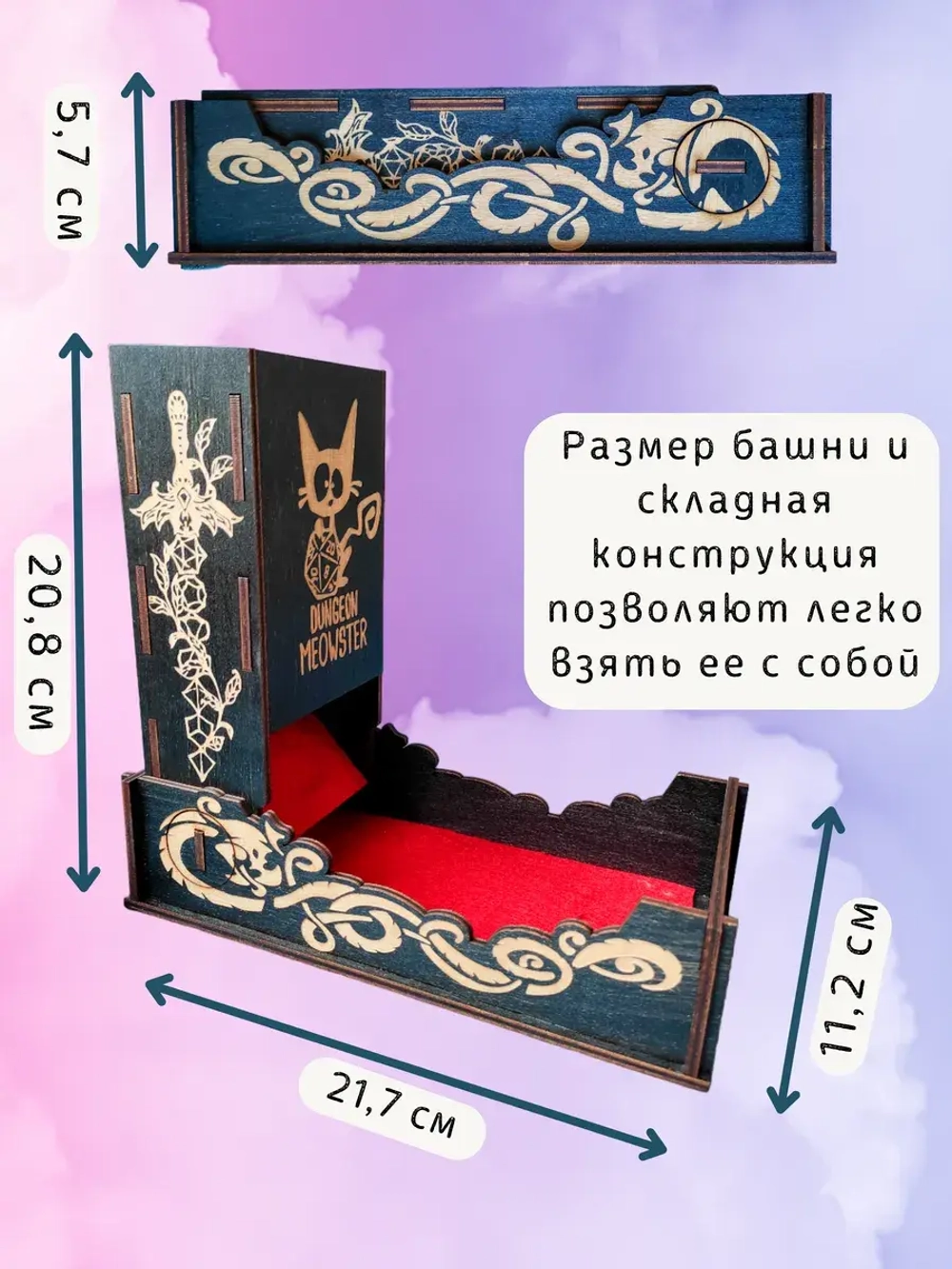 Башня для бросания кубиков Dice Tower, дайс тауэр для ДнД