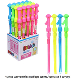 Мыльные пузыри «Яркая Трость» 45 см, 150 мл, большие пузыри, микс цветов