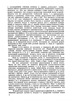 Строй амхарского языка | Николай Владимирович Юшманов