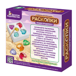 Раскопки Сердца и кольца