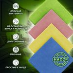 Салфетка из микрофибры универсальная 40х40 см4 шт., LAIMA, 607793