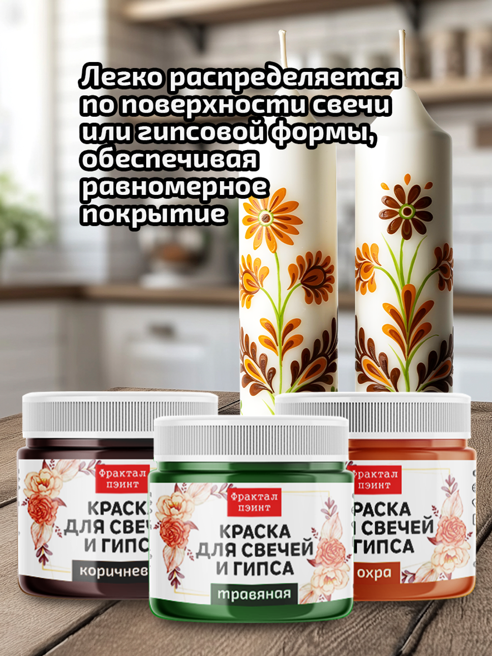 Комбо красок для свечей и гипса (травяная+охра+коричневая) 3х18мл