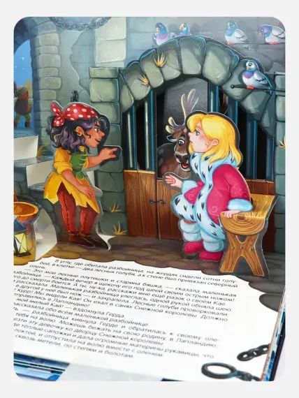 Путешествие в сказку. Снежная королева