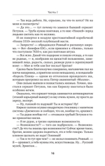 Опасные земли