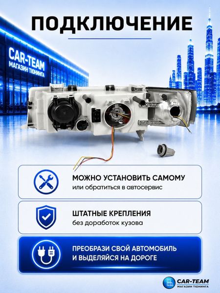 Фары ВАЗ 2110, 2112, 2111 передние тюнинг в стиле BMW, черная маска, LED New поворотники