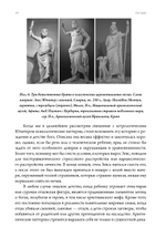 Значение астрологического Юпитера