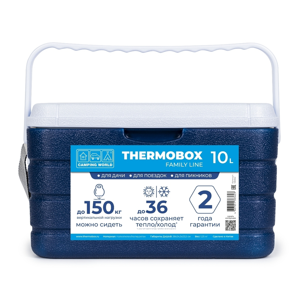 Контейнер изотермический Camping World Thermobox 10L  (цвет: тёмно-синий)