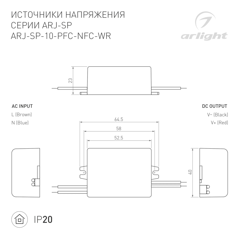 Блок питания ARJ-SP-10-PFC-NFC-WR (10W, 3-45V, 0.15-0.5A) (Arlight, IP20 Пластик, 5 лет) 050109