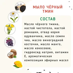 Два мыла «Черный тмин и лотос» для проблемной кожи/100 мл