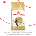 Royal Canin Siberian Adult Сибирская Эдалт Корм сухой для взрослых кошек сибирской породы от 1 года и старше 400г