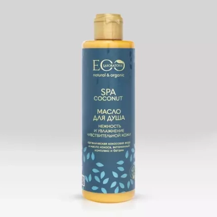 EO Laboratorie Масло для душа "Нежность и увлажнение" COCONUT SPA 250мл