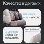 Массажное кресло RelaxMaster Dream Wave, MG, 4D