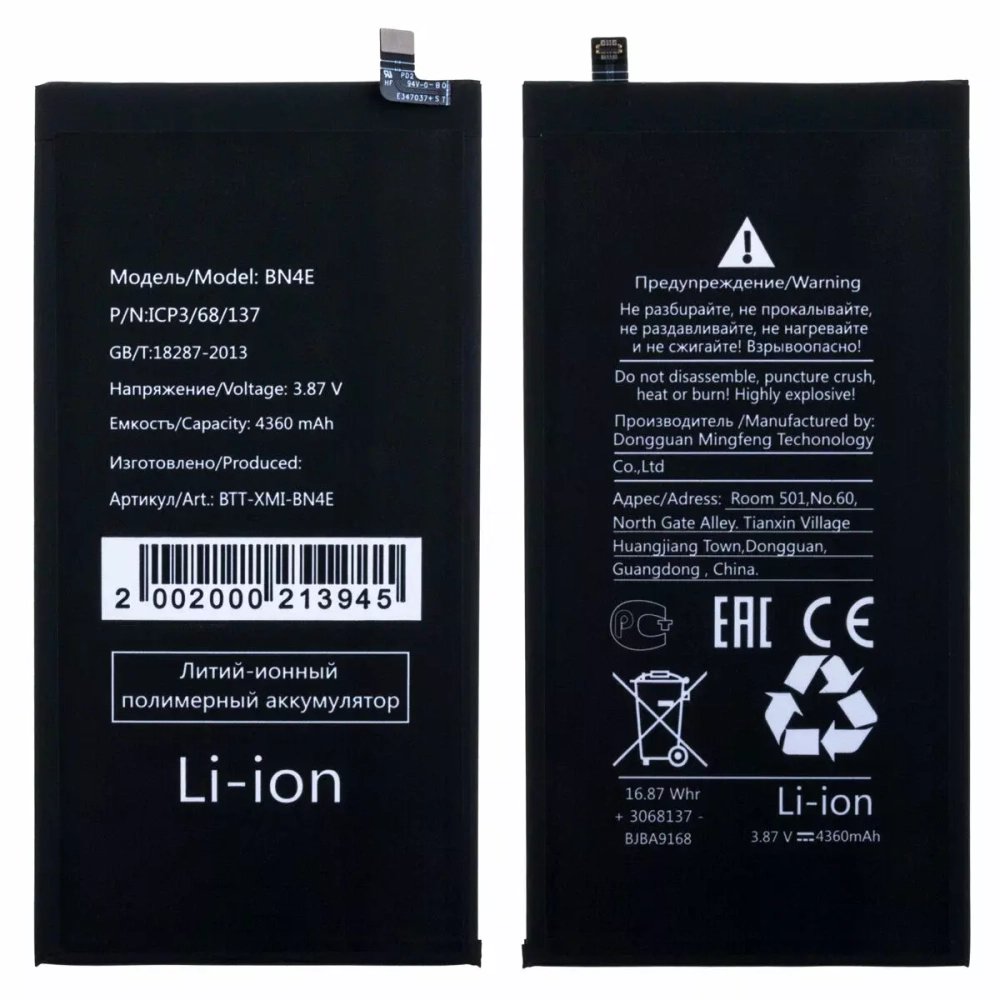 Аккумулятор для Xiaomi BN4E (Pad 5 11")