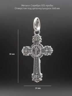 Изображение кулона подвеса крест католический серебро 925 распятие размеры