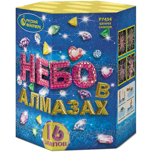 Батарея салютов "Небо в алмазах" (1,0"х16)