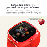 Смарт-часы Elari KidPhone Fresh 4G 35.6 мм красный