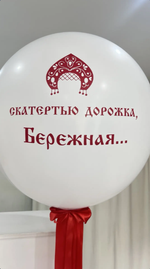 шары на девичник №79
