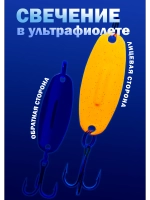 Блесна на форель зимняя колебалка Вильямс цвет #07а