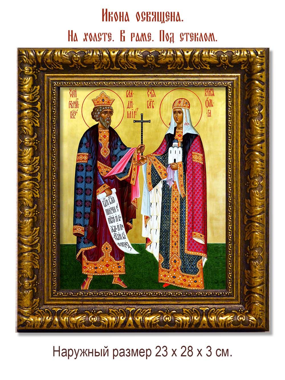 Владимир и Ольга Святые равноапостольные. Икона на холсте.