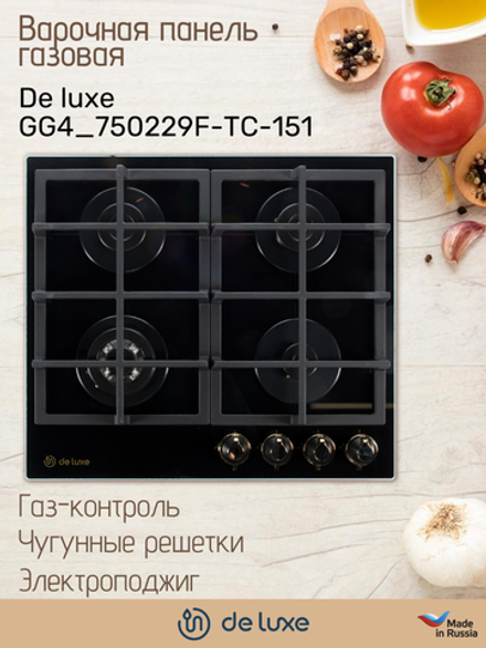 Варочная панель газовая DE LUXE GG4_750229F-TC-151