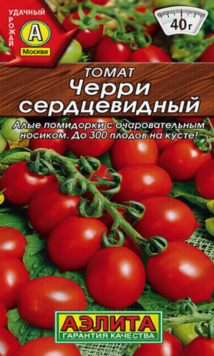 Томат "СТ. Черри сердцевидный" 20шт., Россия.