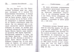 Комплект на Великий пост (8 книг)