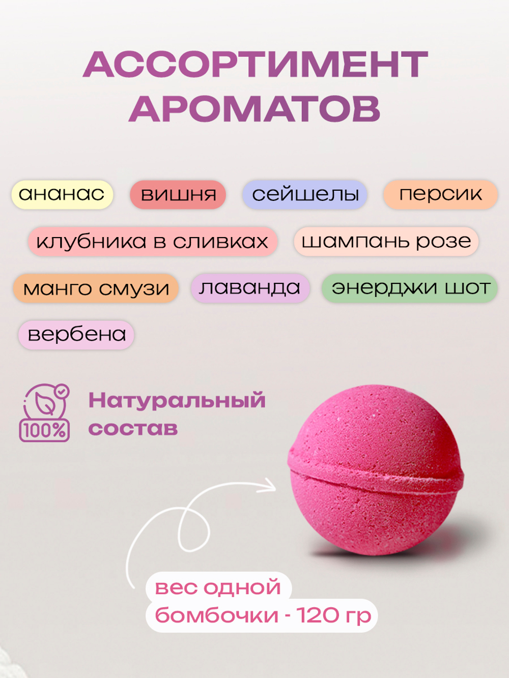 Cosmex Шар для ванны бурлящий Манго Смузи 120 гр