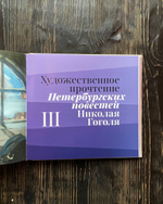 Леонид Шварцман: искусство иллюстрации