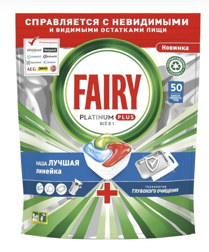 Капсулы Для Посудомоечной Машины Fairy Platinum Plus Все-В-Одном Свежесть трав, 50 шт.
