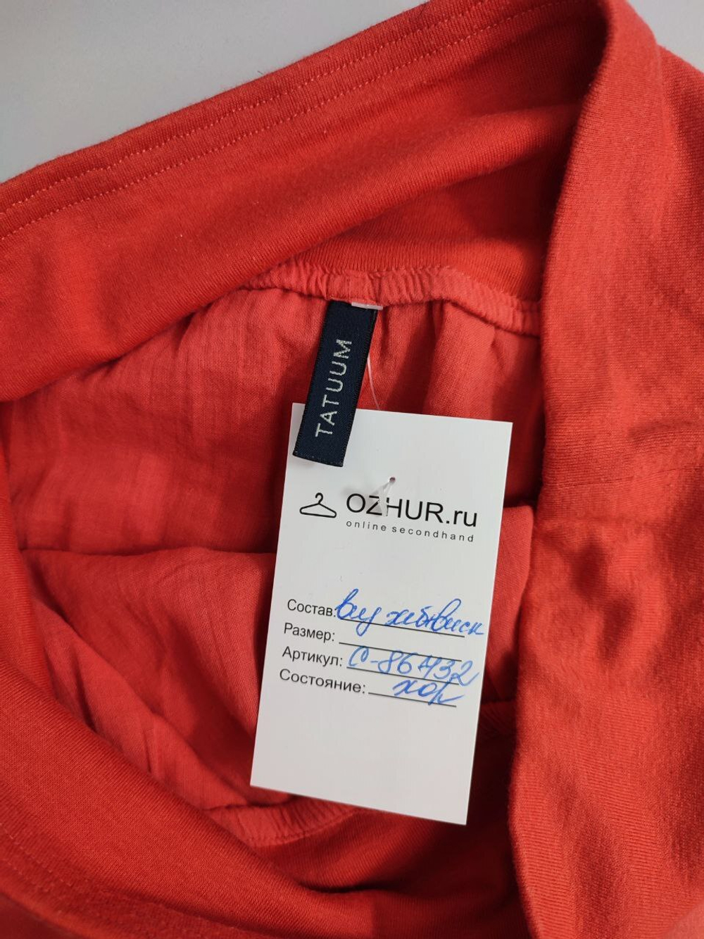 Юбка Tatuum морковного цвета 44 размер
