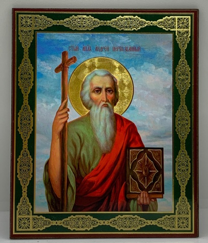 Андрей Первозванный