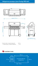 Газовый гриль Napoleon Prestige PRO-665, 8 горелок (с ИК-горелкой)