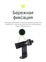 Держатель для смартфона Raylab RL-ST03B