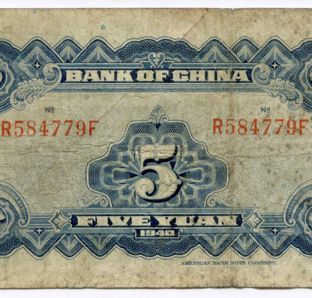 Банкнота Китай 5 юаней 1940 год (синяя). R584779F. F-