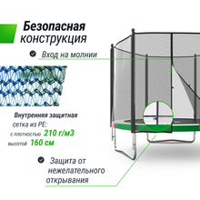 Батут UNIX Line Simple 8 ft (244 см) с внешней защитной сеткой, цветной