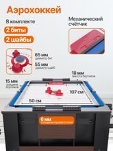 Игровой стол - трансформер 10 в 1 DFC 48&amp;quot; 122 x 61 см