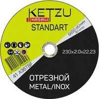 Круг отрезной 230х2,0х22,23 KETZU Standart 759 274