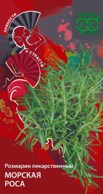 Розмарин Морская роса 0,05г Ц Гавриш