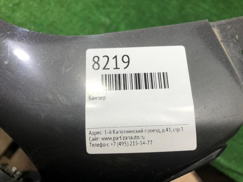Юбка заднего бампера BMW X5 G05 2018-2023 M-paket