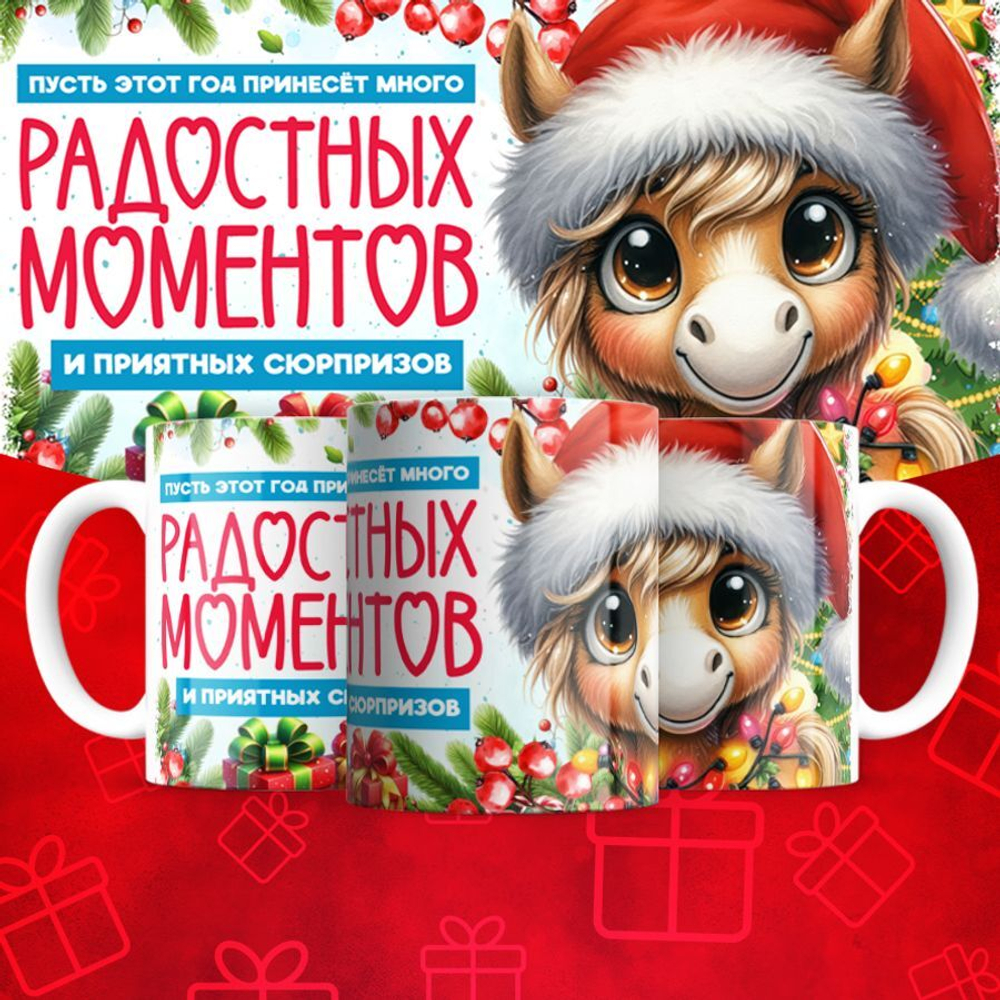 Новогодние