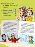 Дивноморские сыщики. Тайна исчезнувшей статуэтки