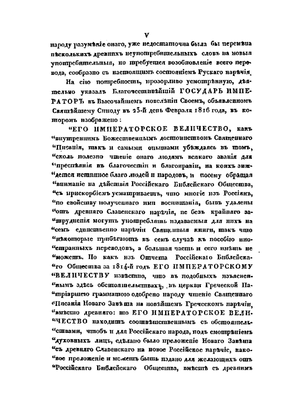 Господа Нашего Иисуса Христа новый Завет | Российское библейское общество
